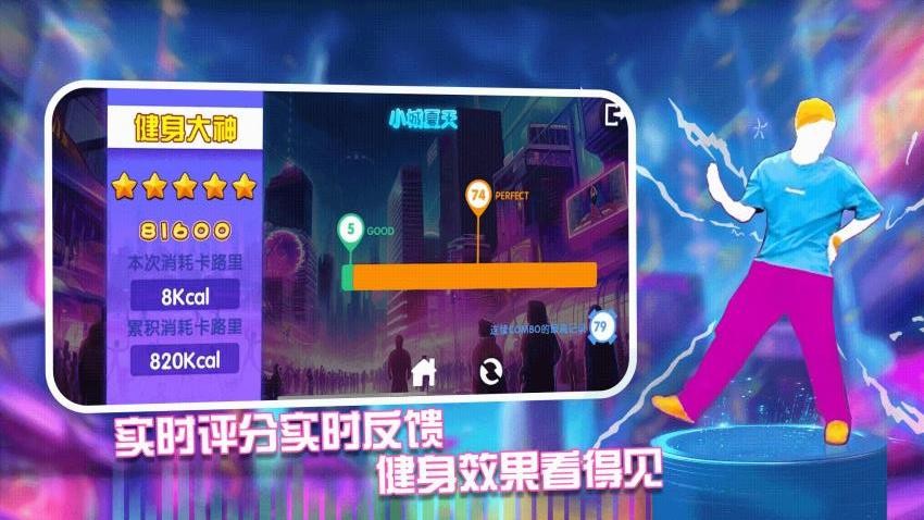 舞动时刻app图2