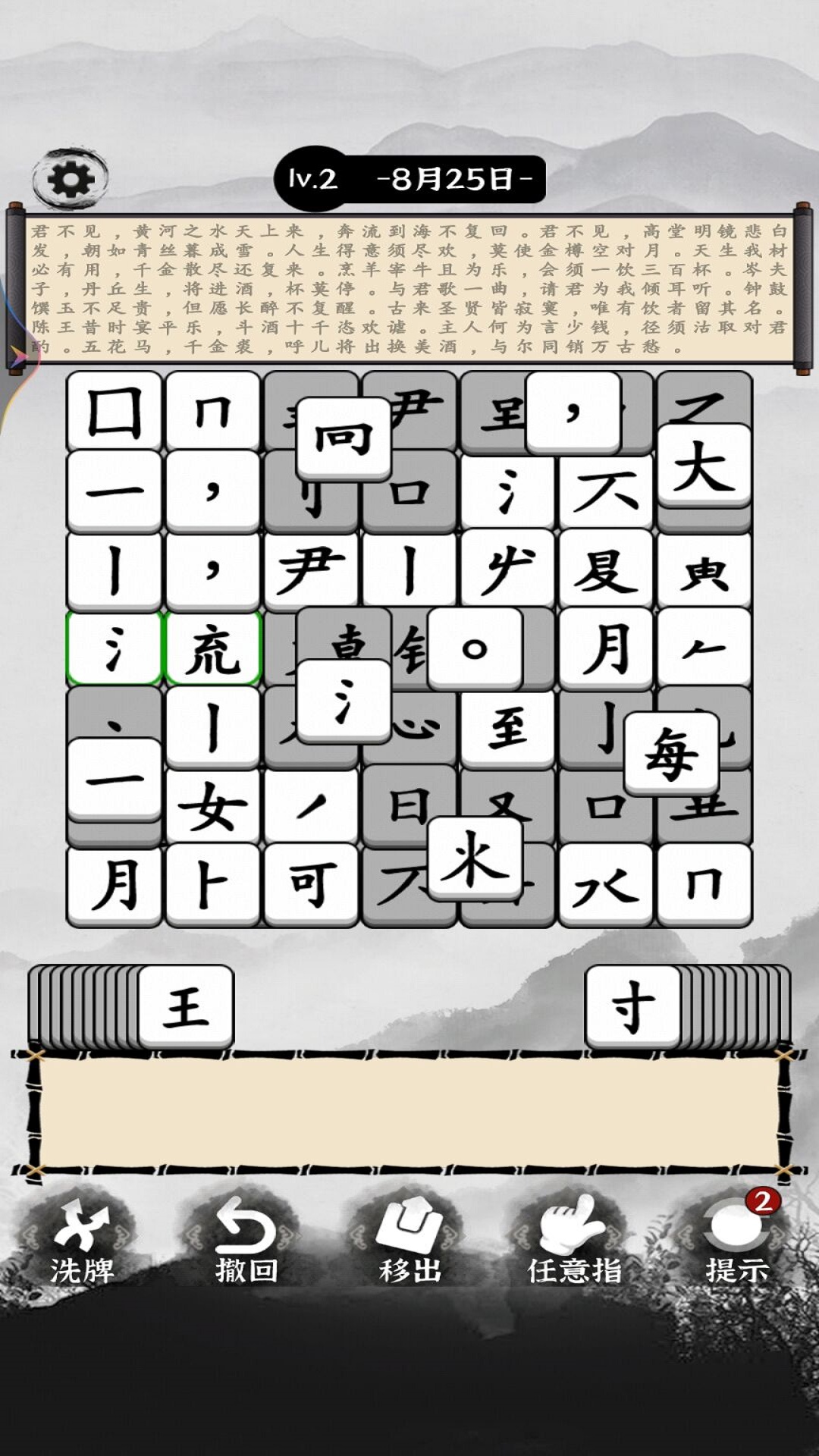 烧脑的文字游戏图1