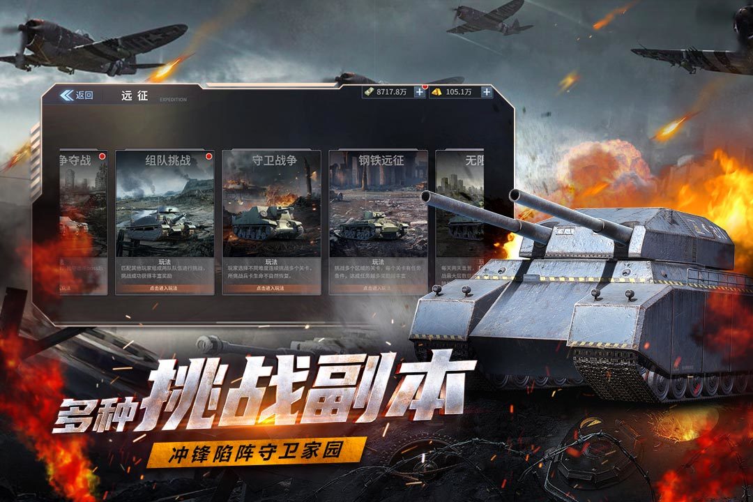 铁血阵地九游版图3