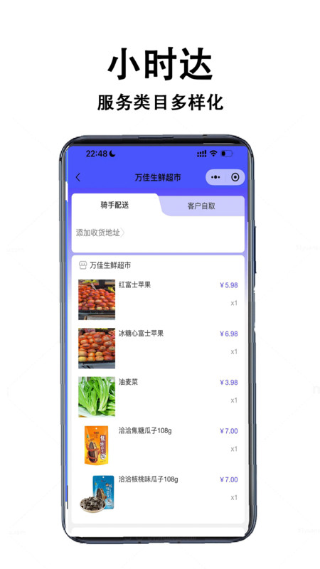 中童外卖app图1