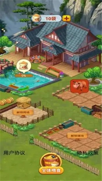 休闲山庄手游图3