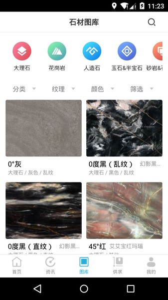 石猫app图3
