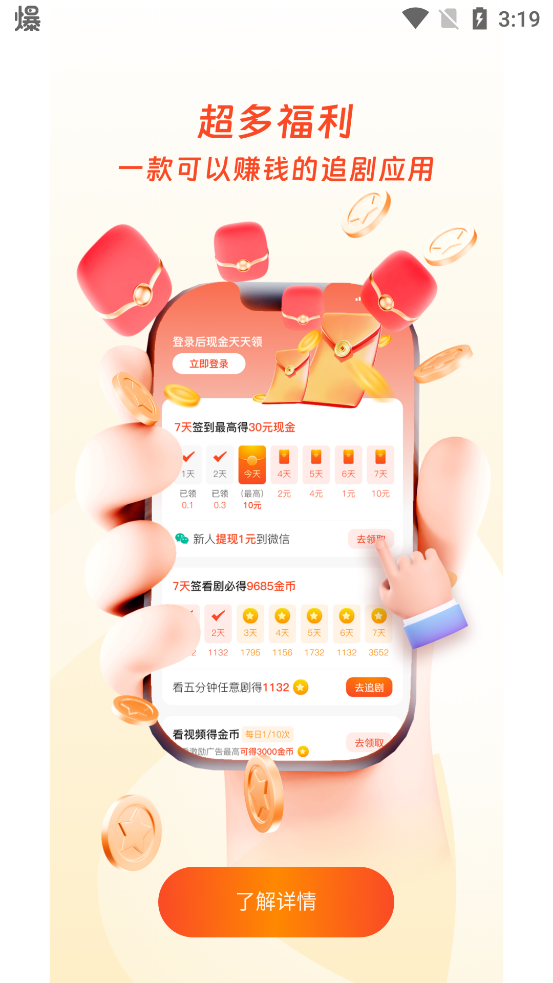 大头映客app