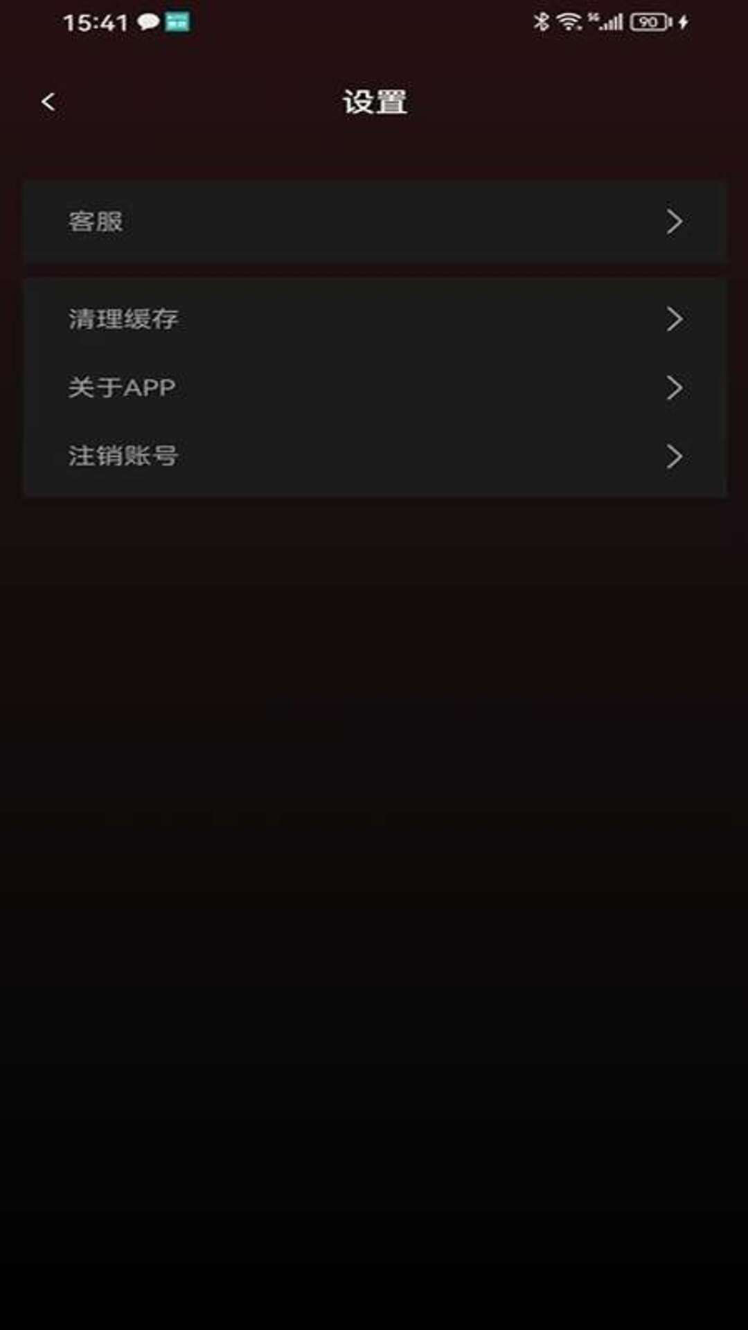 剧量之家app图4