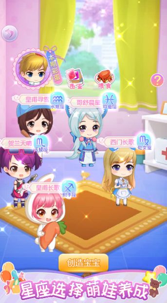 莎莎化妆间游戏图3