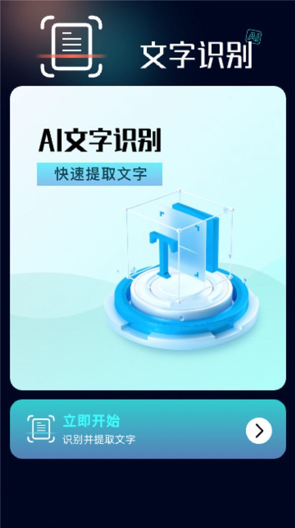 抖影AI相机图1