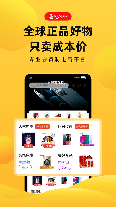 趣兔app图3