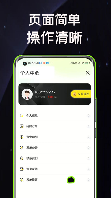 摸金联盟软件图2