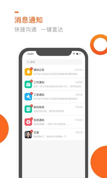 七彩芯员工端app图3