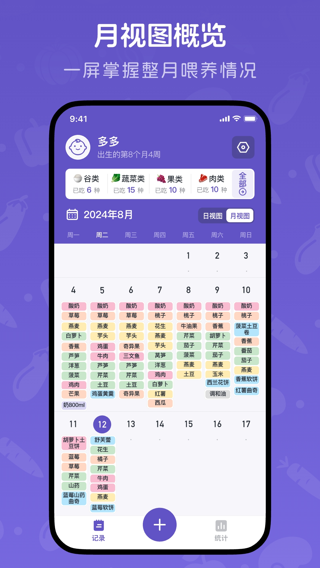 宝宝记录app图3