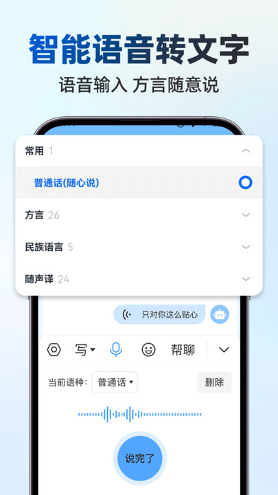 大字体输入法app图3