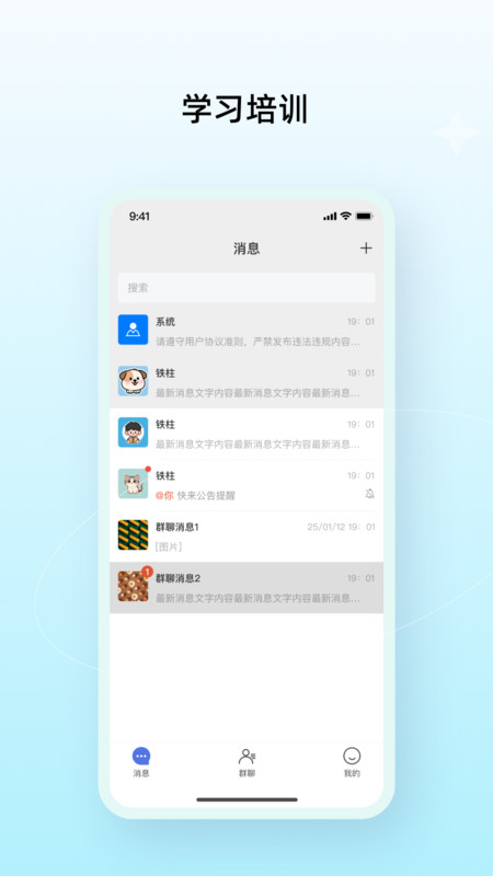 多密圈软件图1