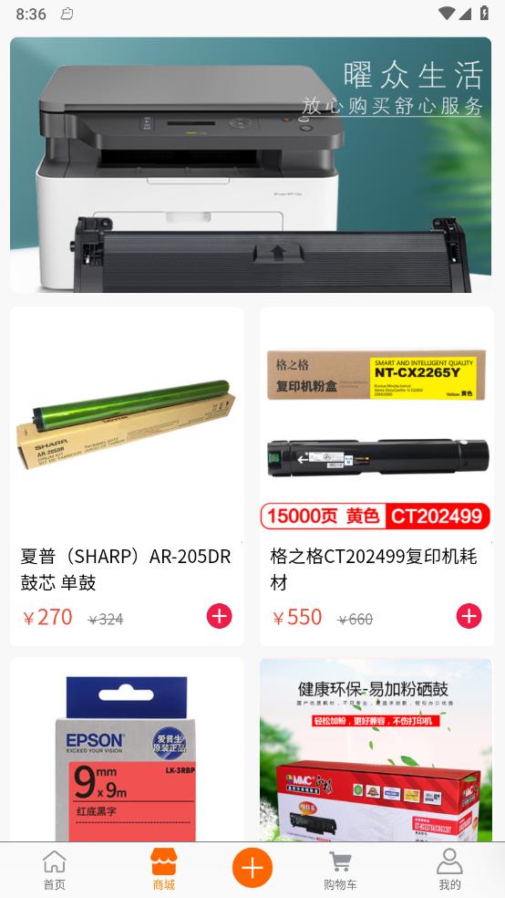 曜众生活手机版