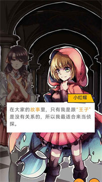 名侦探小红帽手游图1