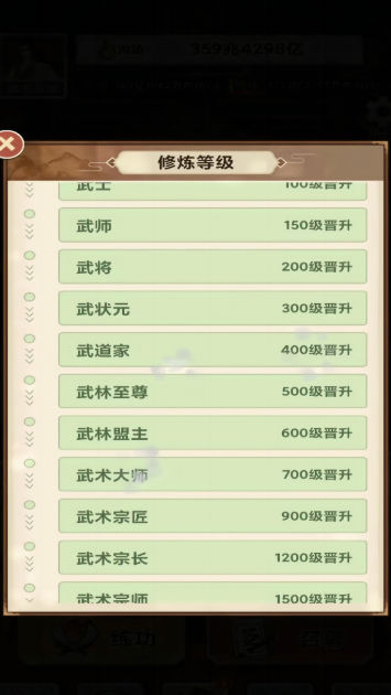 地虎十八步游戏图2