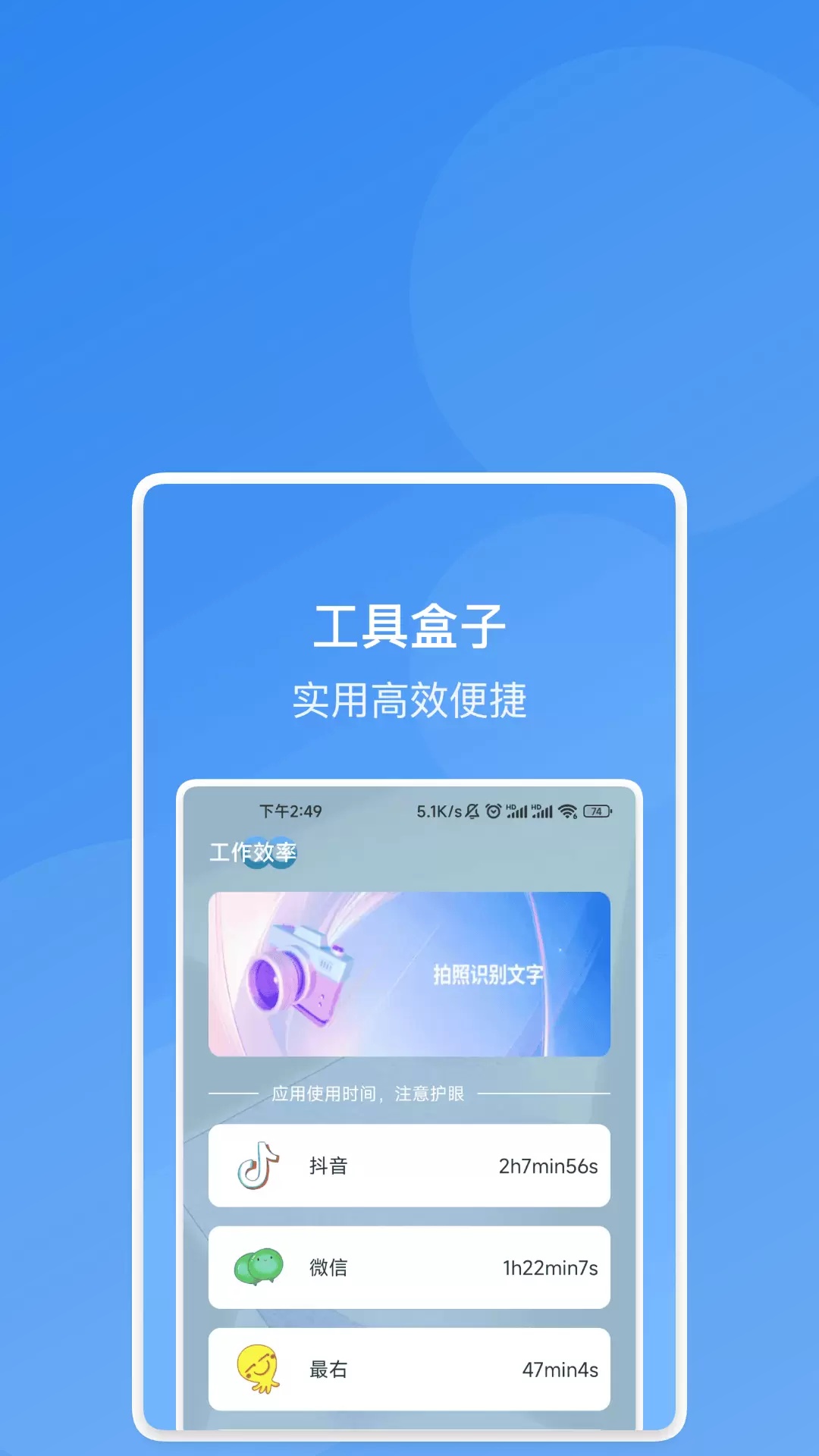 鸿福识别王app图4