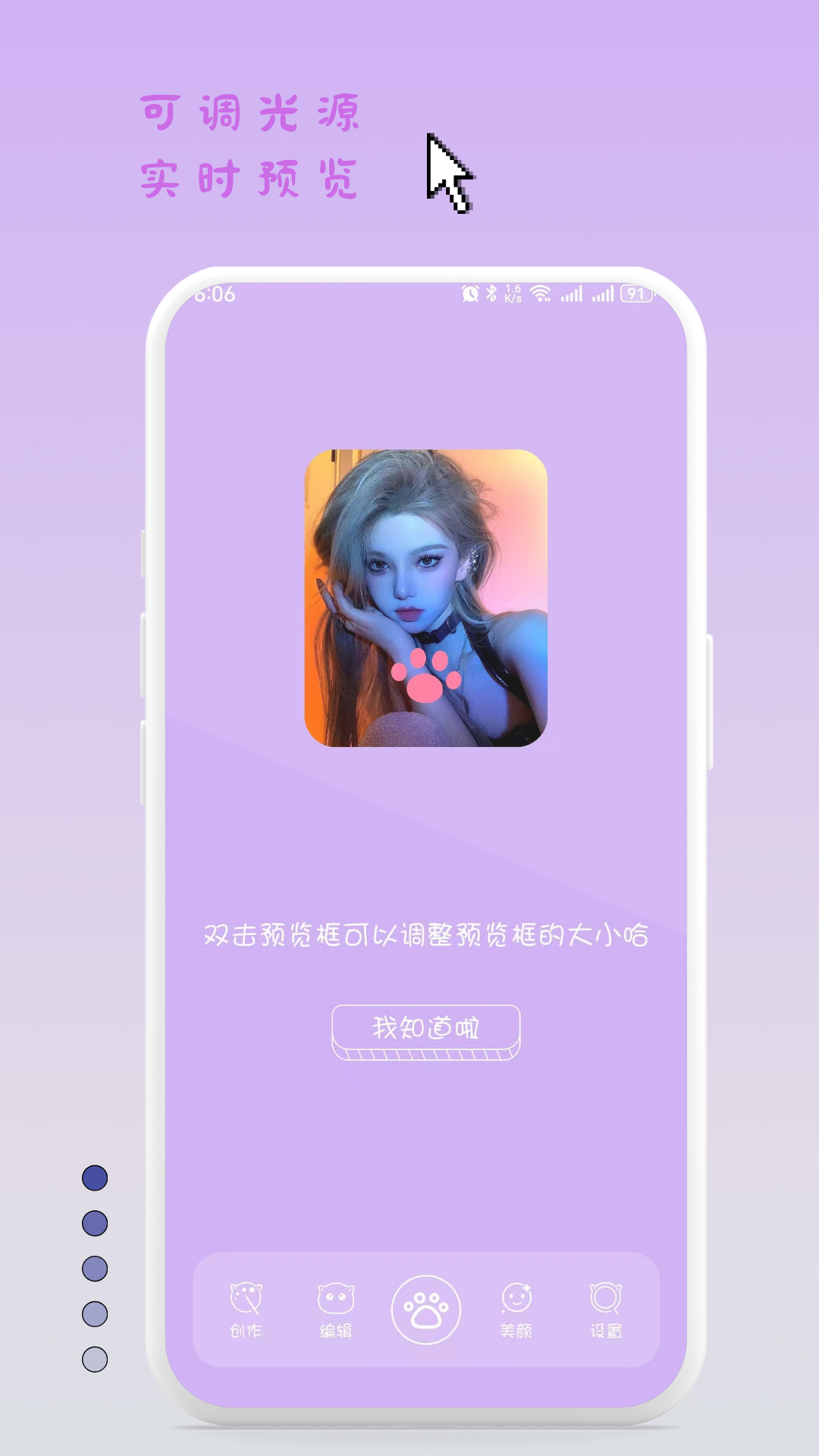 萌猫补光灯app