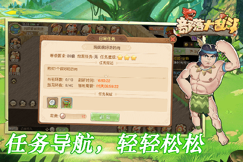 部落大乱斗游戏图3