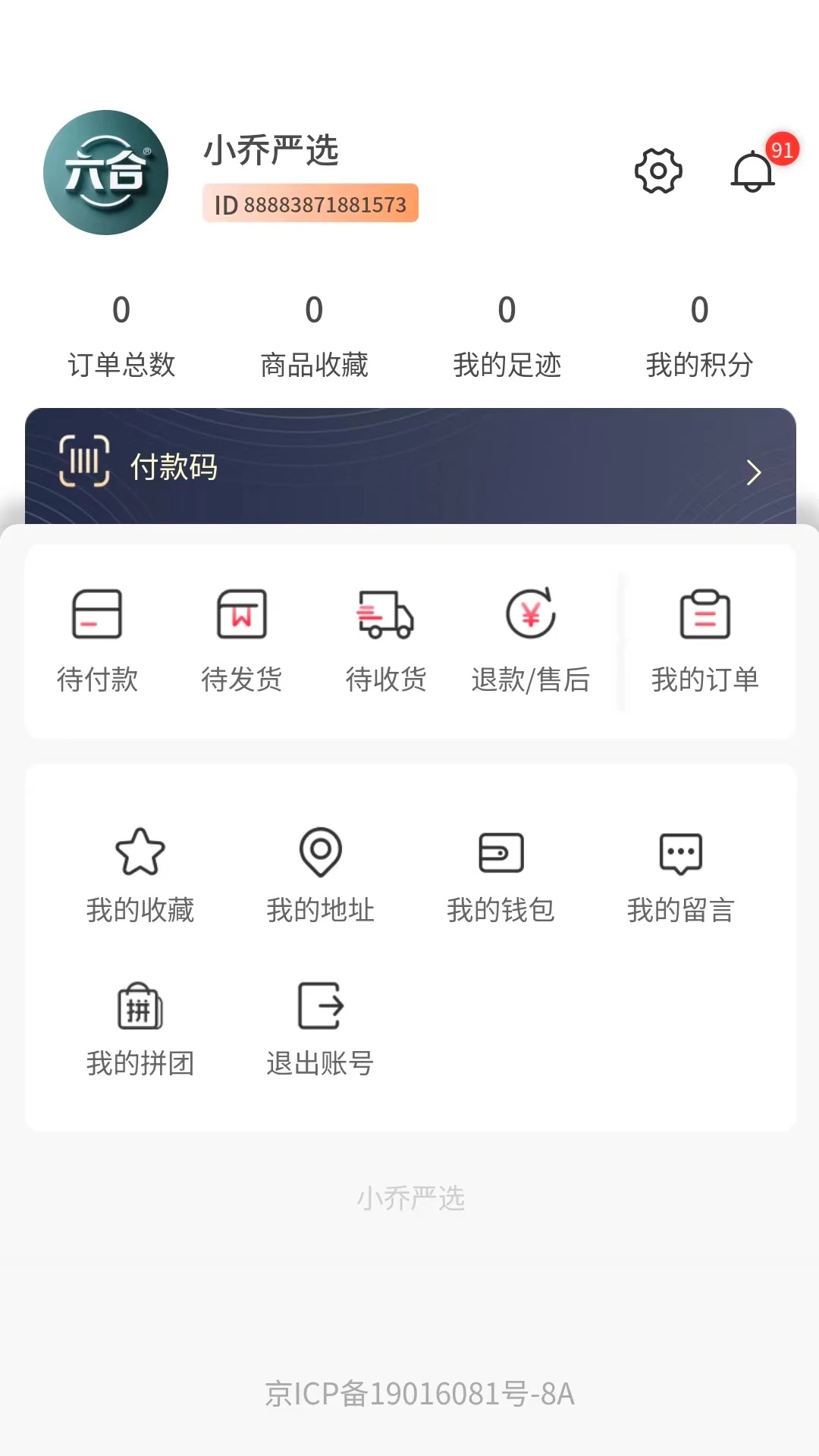 小乔严选app图1