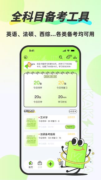 卡酷记忆卡app图2