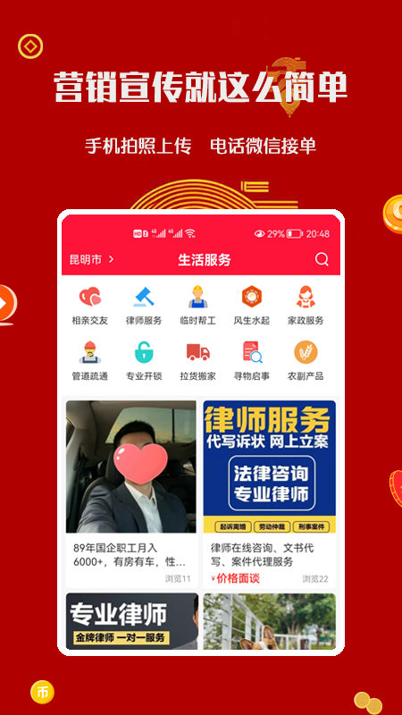 香瓜app图2