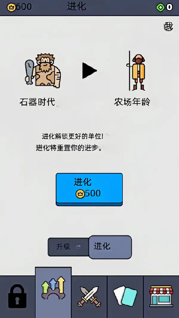 史诗战争传奇游戏图1