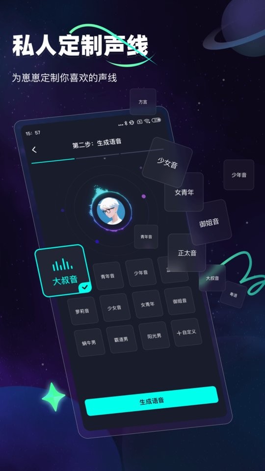dd星球app图2