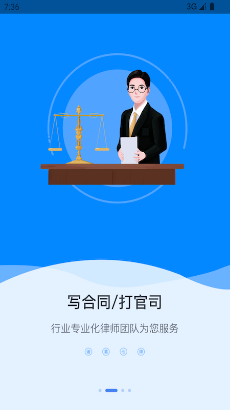 诸葛七律app
