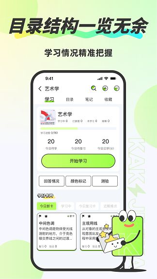 卡酷记忆卡app