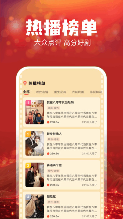 叮当短剧app图2