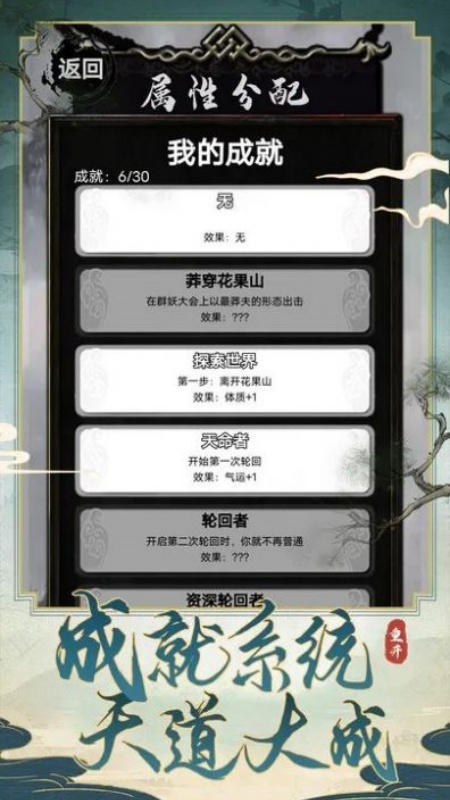 西行重开模拟器游戏图2