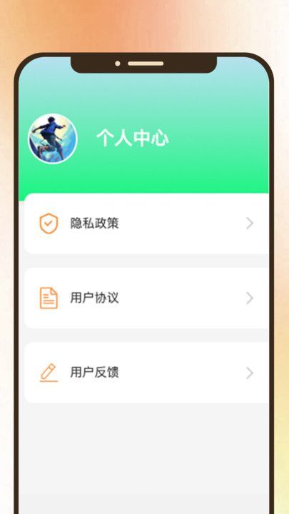 走路计步器app图1