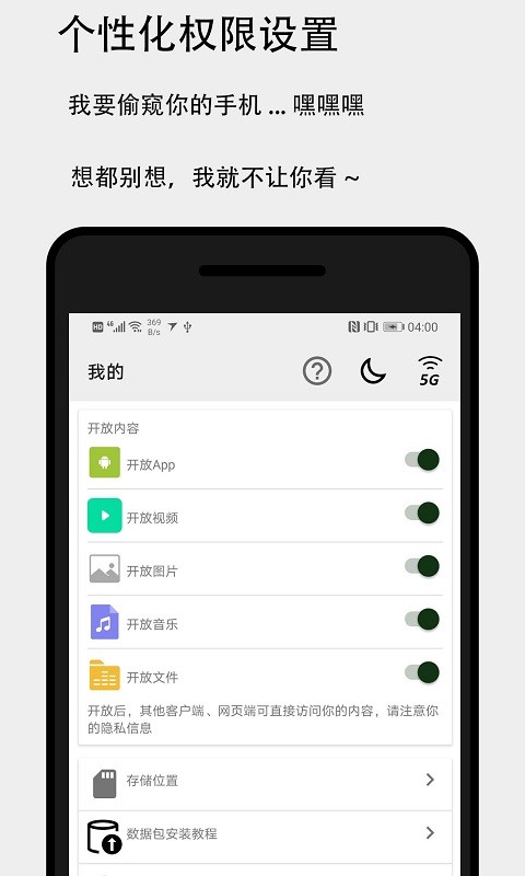 面对面快传app图2