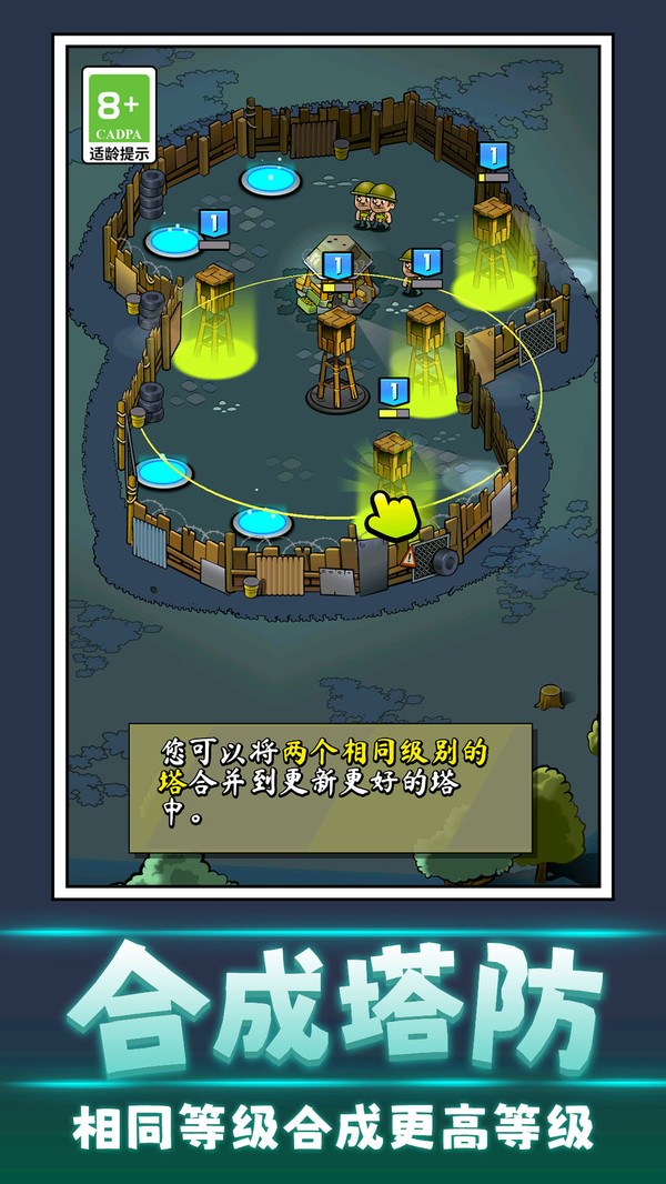 丧尸向前冲游戏图1