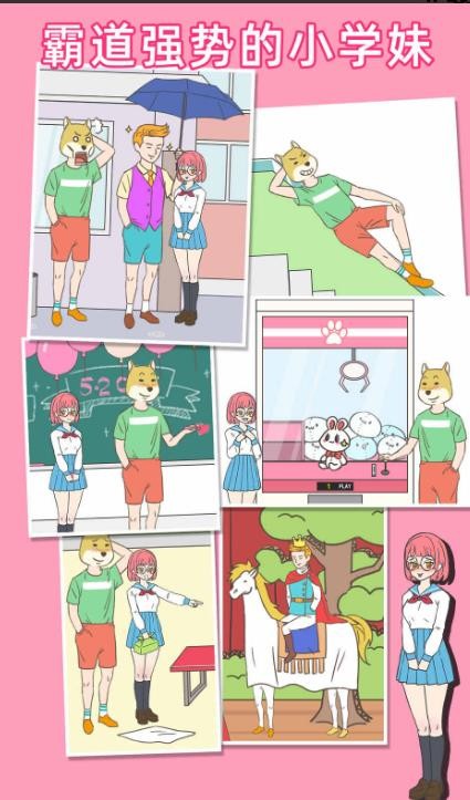 我怀疑学妹喜欢我九游版图2