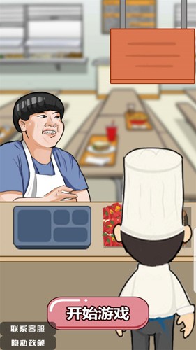 美味的餐厅手游