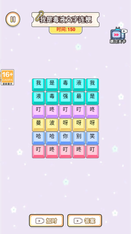 文字也能秀手机版图2