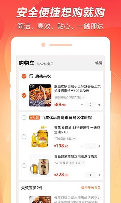 百成优品app图4