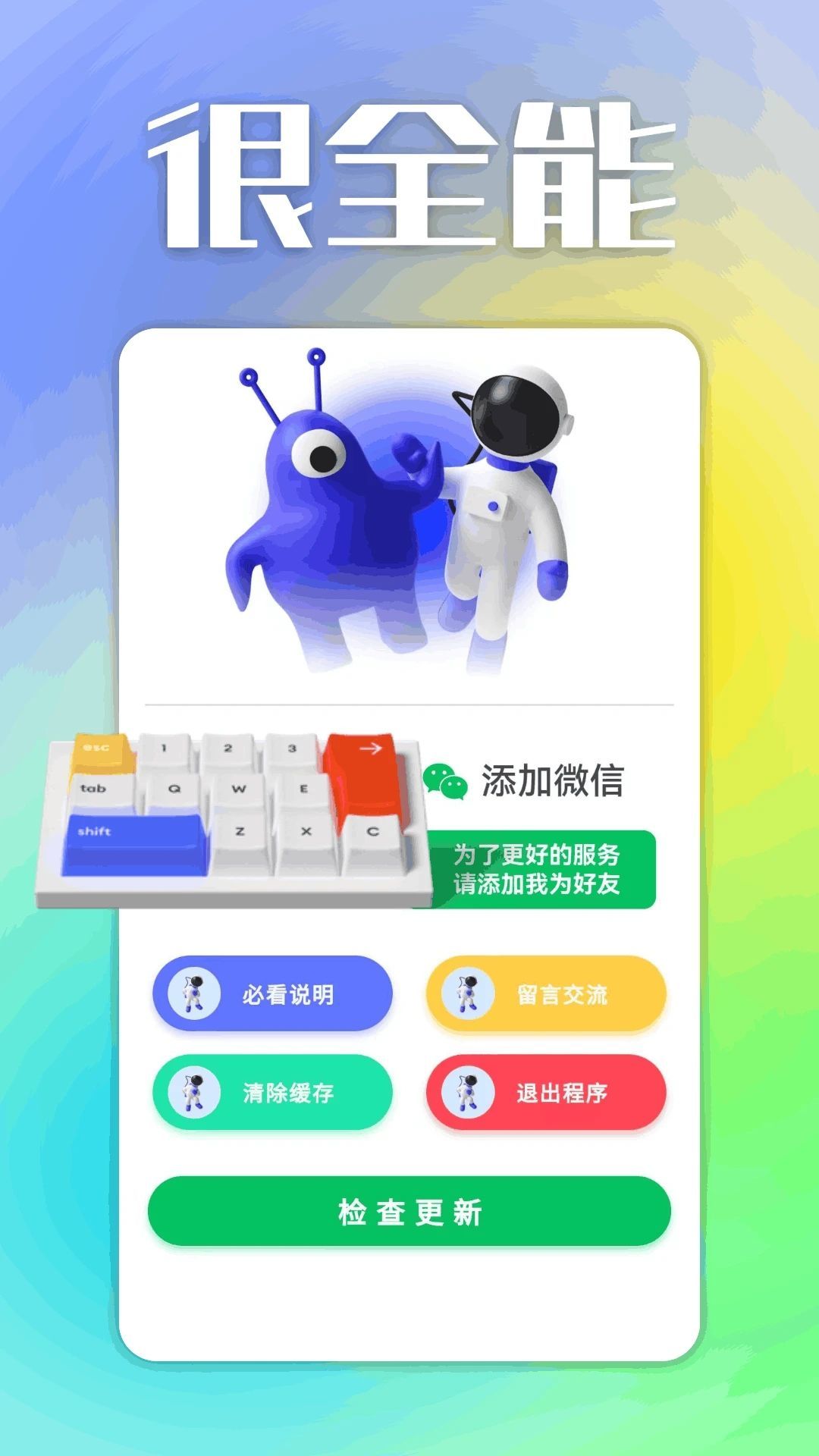 看界app图3