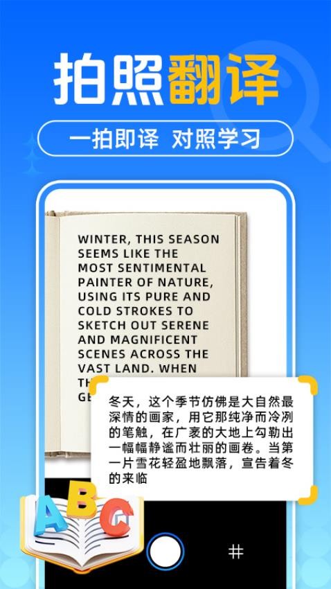 作业搜题答案软件图1