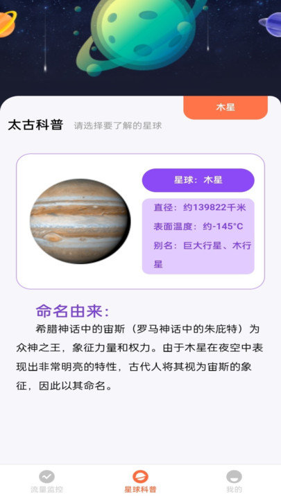 太古流量图4