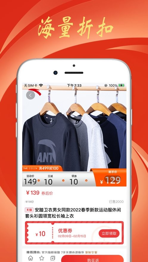 豆逛app图1
