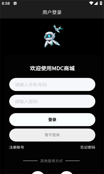 MDC商城app图4