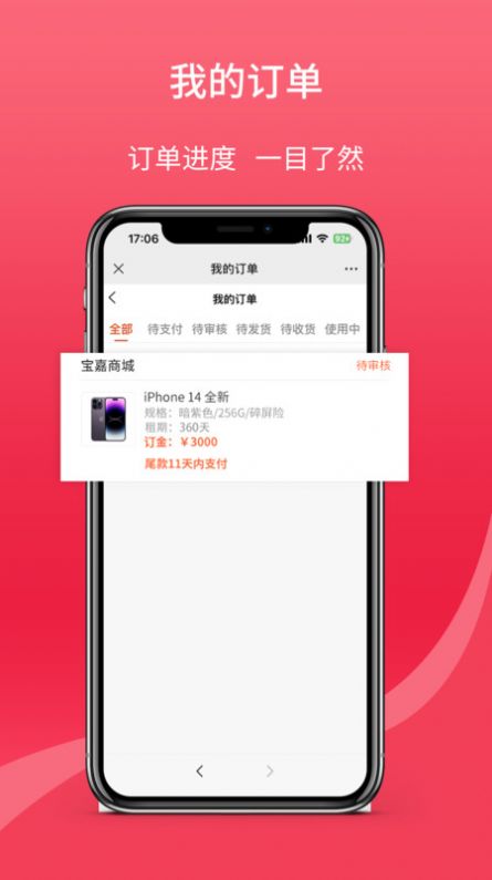 宝嘉商城最新版图1