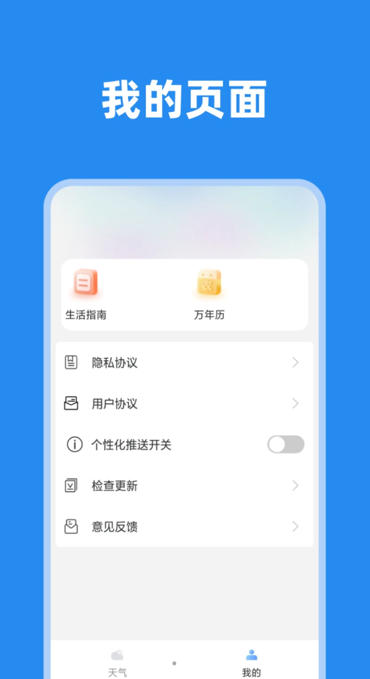 大邱天气先知图2