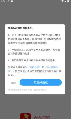 金鱼迎福游戏图1
