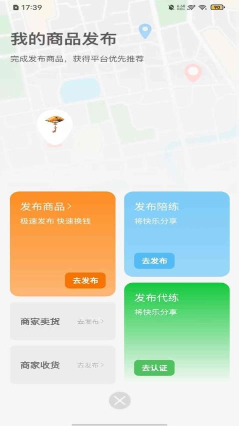 有游有品app图2