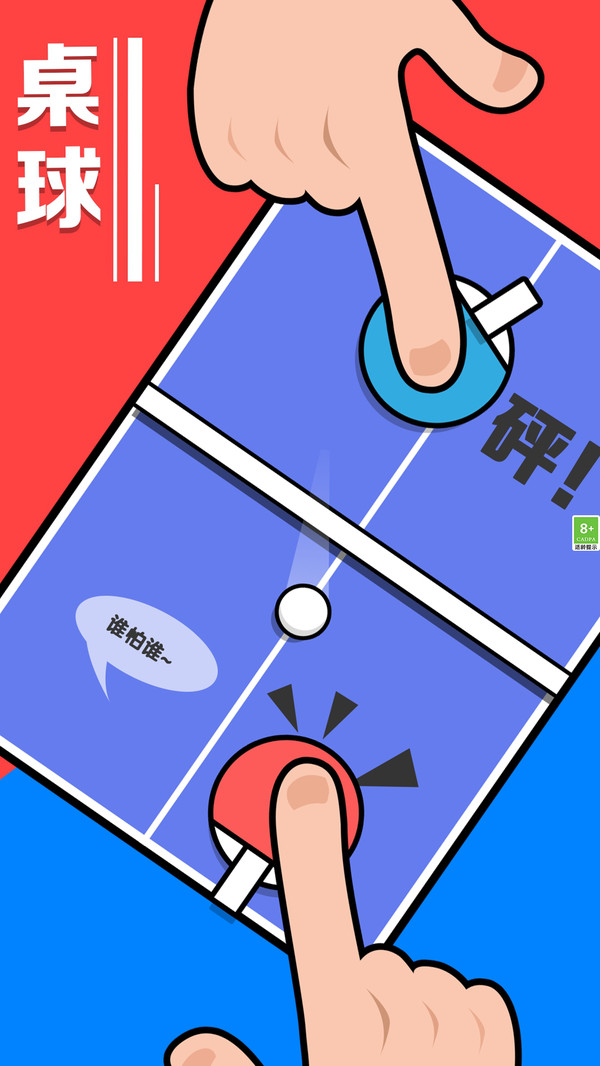 暴力解压游戏图3