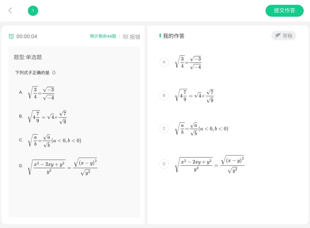 随科精准学app图1
