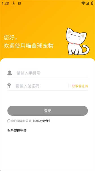 喵鑫球宠物